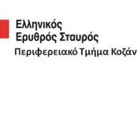 Eordaialive.com - Τα Νέα της Πτολεμαΐδας, Εορδαίας, Κοζάνης Το Τμήμα του Ελληνικού Ερυθρού Σταυρού Πτολεμαΐδας ,κοντά στους σεισμοπαθείς της Ελασσόνας .