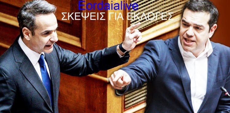 eordaialive.gr:Σκέψεις για εκλογές - Πολιτική ρευστότης - Υγειονομική και οικονομική κρίση