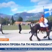 Ελλάδα 25η Μαρτίου: Βίντεο για τα όσα θα δούμε στην παρέλαση - Δείτε ποιο δρώμενο συμπεριλαμβάνεται για πρώτη φορά στην σύγχρονη ιστορία