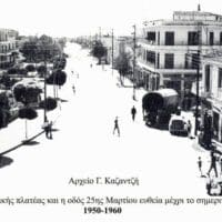 Η Ιστορία της Πτολεμαΐδας, Μέσα από τα μάτια της Neval Konuk (Τουρκάλας Συγγραφέως)