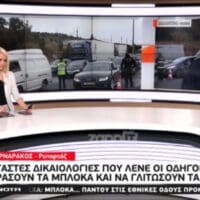 Έβαλε τα γέλια on air η Κατερίνα Παναγοπούλου - Η επική δικαιολογία 50χρονου στα διόδια