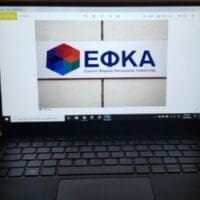 My EFKA Live: Έρχεται η εξ αποστάσεως εξυπηρέτηση των ασφαλισμένων - Πώς θα λειτουργεί η πλατφόρμα