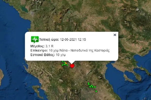 Eordaialive.com - Τα Νέα της Πτολεμαΐδας, Εορδαίας, Κοζάνης Καστοριά - Νέος σεισμός 3.1R
