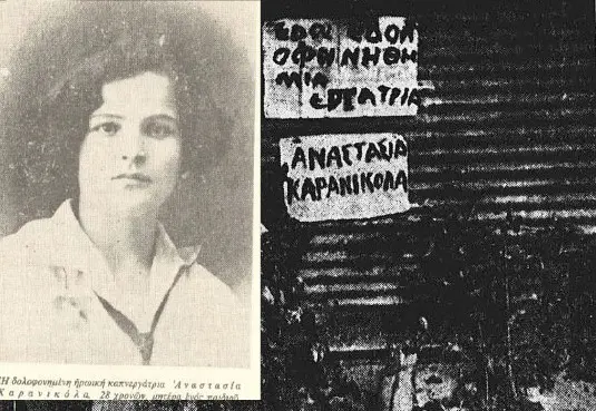 Eordaialive.com - Τα Νέα της Πτολεμαΐδας, Εορδαίας, Κοζάνης Θεσσαλονίκη 9η Μάη 1936. Ο εφιάλτης της 4ης Αυγούστου και της διεθνούς του φασισμού. (γράφει ο Στέφανος Πράσσος)
