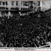 Θεσσαλονίκη 9η Μάη 1936. Ο εφιάλτης της 4ης Αυγούστου και της διεθνούς του φασισμού. (γράφει ο Στέφανος Πράσσος)