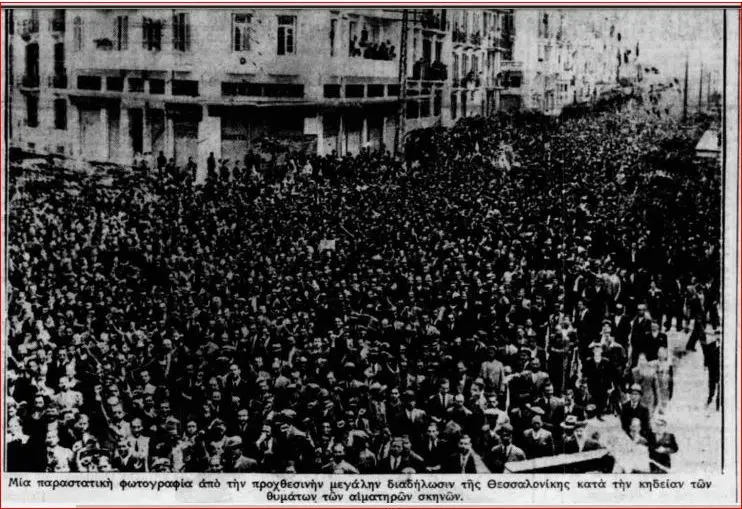 Θεσσαλονίκη 9η Μάη 1936. Ο εφιάλτης της 4ης Αυγούστου και της διεθνούς του φασισμού. (γράφει ο Στέφανος Πράσσος)