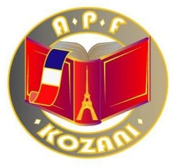 Διαμαρτυρία Πανελλήνιων Συλλόγων Καθηγητών Γαλλικής και Γερμανικής γλώσσας - Eordaialive.com