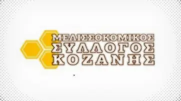 Mελισσοκομικός Σύλλογος Ν. Κοζάνης : 20 Μάϊου Παγκόσμια ημέρα Μέλισσας -Ενημερωτική εκδήλωση στην κεντρική πλατεία Πτολεμαΐδας