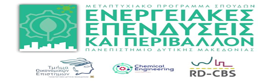 Παράλληλες διαλέξεις στο πλαίσιο του Διατμηματικού Προγράμματος Μεταπτυχιακών Σπουδών «Ενεργειακές Επενδύσεις και Περιβάλλον», της Πολυτεχνικής Σχολής του Πανεπιστημίου Δυτικής Μακεδονίας.