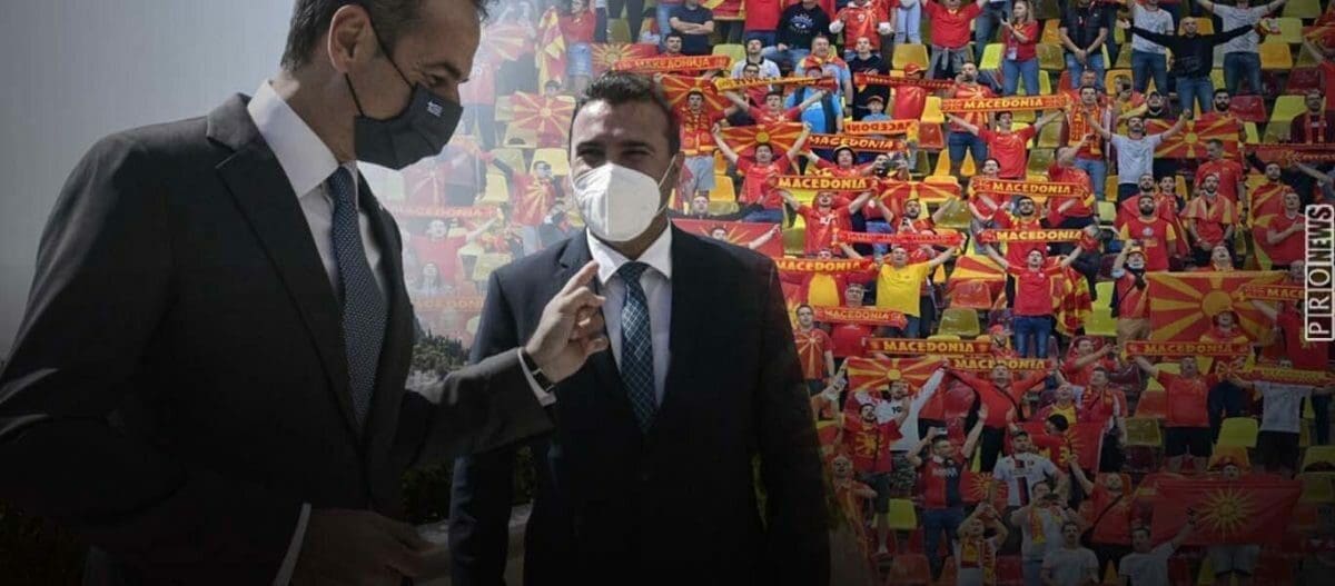 Η ευκαιρία για ακύρωση της Συμφωνίας των Πρεσπών: Θα το κάνει ή κυβέρνηση ή θα συνεχίσει να εκλιπαρεί; - Eordaialive.com