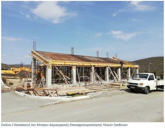 Eordaialive.com - Τα Νέα της Πτολεμαΐδας, Εορδαίας, Κοζάνης ΔΙΑΔΥΜΑ- 9 μήνες λειτουργίας τα Κέντρα Επαναχρησιμοποίησης Καστοριάς & Φλώρινας – Υπό κατασκευή στα Γρεβενά