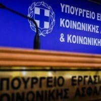 Αλλαγές στα επιδόματα, μεταφορά κανονικής άδειας 2020 και παράταση ΣΥΝΕΡΓΑΣIΑΣ στα νέα μέτρα στήριξης - Eordaialive.com