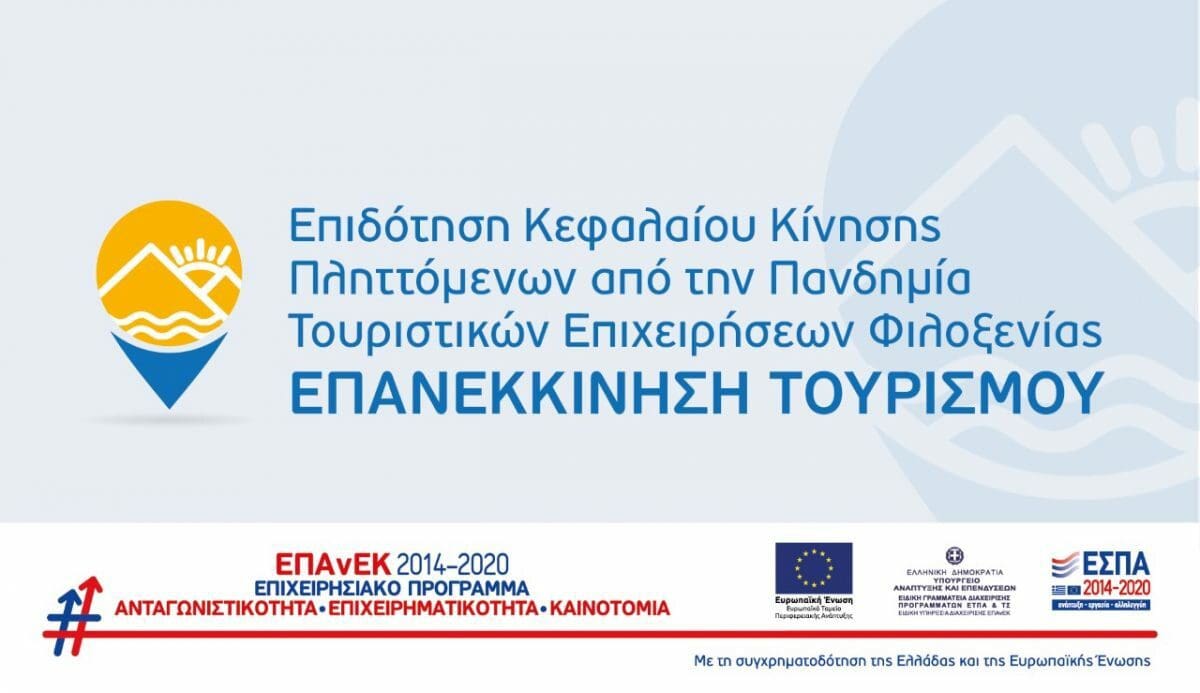 Eordaialive.com - Τα Νέα της Πτολεμαΐδας, Εορδαίας, Κοζάνης «Ενημέρωση και πληροφόρηση των ενδιαφερομένων επιχειρήσεων και ελευθέρων επαγγελματιών της Κεντρικής και Δυτικής Μακεδονίας για τις ανοικτές Δράσεις του ΕΠΑνΕΚ, ΕΣΠΑ 2014-2020.
