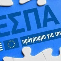 ΕΕ: Ενέκρινε πρώτο μεταξύ των κρατών – μελών το ελληνικό ΕΣΠΑΕΕ: Ενέκρινε πρώτο μεταξύ των κρατών – μελών το ελληνικό ΕΣΠΑ