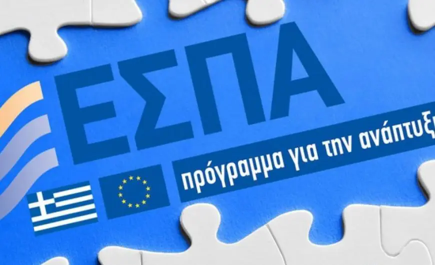ΕΕ: Ενέκρινε πρώτο μεταξύ των κρατών – μελών το ελληνικό ΕΣΠΑΕΕ: Ενέκρινε πρώτο μεταξύ των κρατών – μελών το ελληνικό ΕΣΠΑ