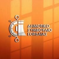 Κατεπείγουσα συνεδρίαση του Δημοτικού Συμβουλίου Εορδαίας - δια περιφοράς- μέσω ηλεκτρονικού ταχυδρομείου - Eordaialive.com