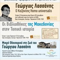 200 χρόνια από την Ελληνική Επανάσταση: Αναβάλλει τις εκδηλώσεις του Σεπτεμβρίου ο Δήμος Κοζάνης – Κανονικά οι τρεις εκθέσεις-αφιερώματα  