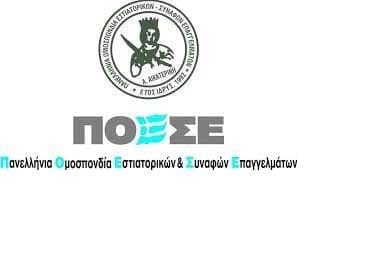 Σε μίνι lockdown βάζουν την εστίαση από τις 13 Σεπτέμβριου έως τις 31 Μαρτίου τα νέα μέτρα της κυβέρνησης - Eordaialive.com
