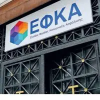 e-ΕΦΚΑ: Νέες διευκρινίσεις για τα αναδρομικά και τις αυξήσεις