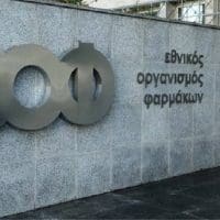 ΕΟΦ: Προειδοποίηση για επικίνδυνο προϊόν που διακινείται μέσω διαδικτύου - Eordaialive.com