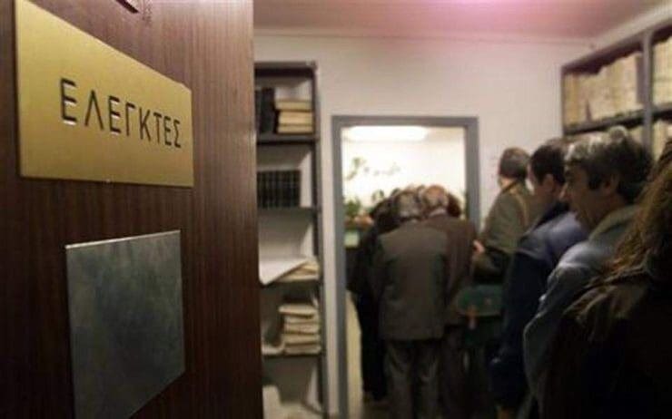Τους κυνηγά ακόμα ο εφιάλτης των capital controls! - Eordaialive.com