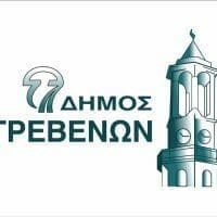 Δήμος Γρεβενών: Ματαιώνεται η εμποροπανήγυρη - Eordaialive.com