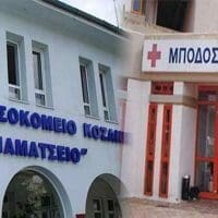 Τάσος Φούντογλου μέλος του ΔΣ του ΙΣ Κοζάνης : Κάποιοι ΓΕΛΟΙΟΙ ανέχονται να εφημερεύουν Νοσοκομεία χωρίς αναισθησιολόγο και δεν ντρέπονται, και δεν απαιτούν, και δεν δίνουν κίνητρα, και δεν κόβουν απλά το κεφάλι τους να βρουν, και δεν παραιτούνται και δεν ξεκουμπίζονται! - Eordaialive.com