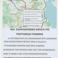 Συγκέντρωση από την “Πρωτοβουλία Πολιτών” στην Πλατεία Πτολεμαΐδας, με θέμα την Χάραξη της Νέας Σιδηροδρομικής Εγνατίας, και την μετάβαση στην απολιγνιτοποίηση - Eordaialive.com