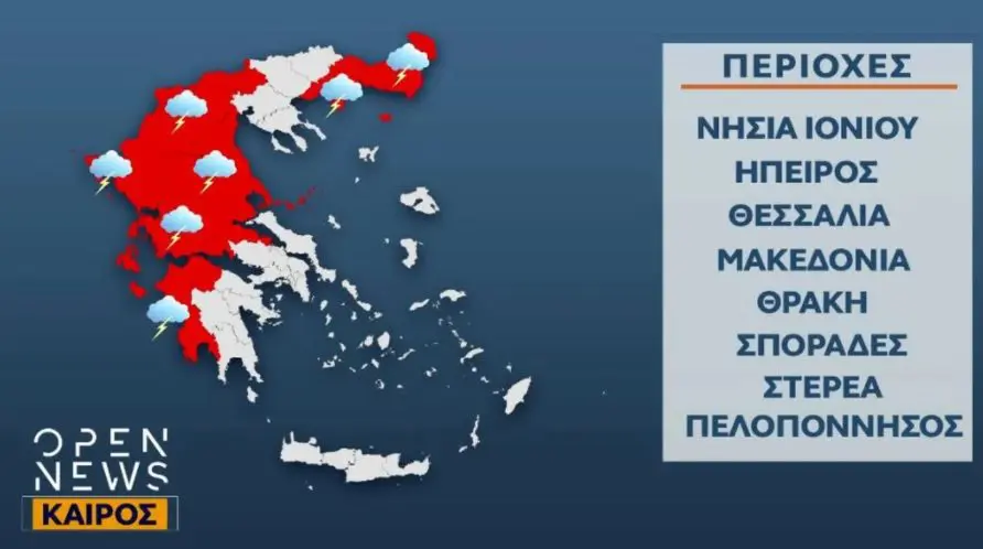 Κλέαρχος Μαρουσάκης: Ποιες περιοχές κινδυνεύουν από την κακοκαιρία «Αθηνά»