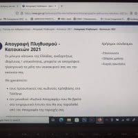 Απογραφή 2021: Αναμένεται παράταση μέχρι τις Αρχές Δεκεμβρίου - Eordaialive.com