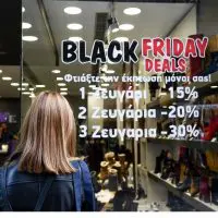 Black Friday 2021: Αντίστροφη μέτρηση για τη μέρα των μεγάλων προσφορών, τα δημοφιλέστερα προϊόντα