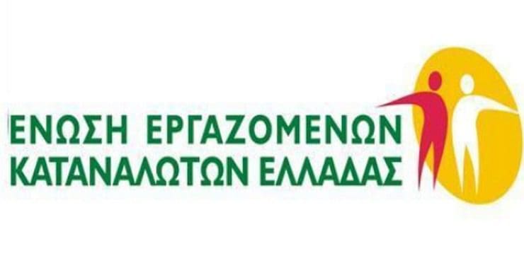 ΕΕΚΕ: Κούρεμα δανείου 78% με εξωδικαστική ρύθμιση