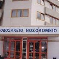 Πτολεμαΐδα: Περιστατικά covid-19 από την Κ. Μακεδονία στο Μποδοσάκειο Νοσοκομείο - Eordaialive.com