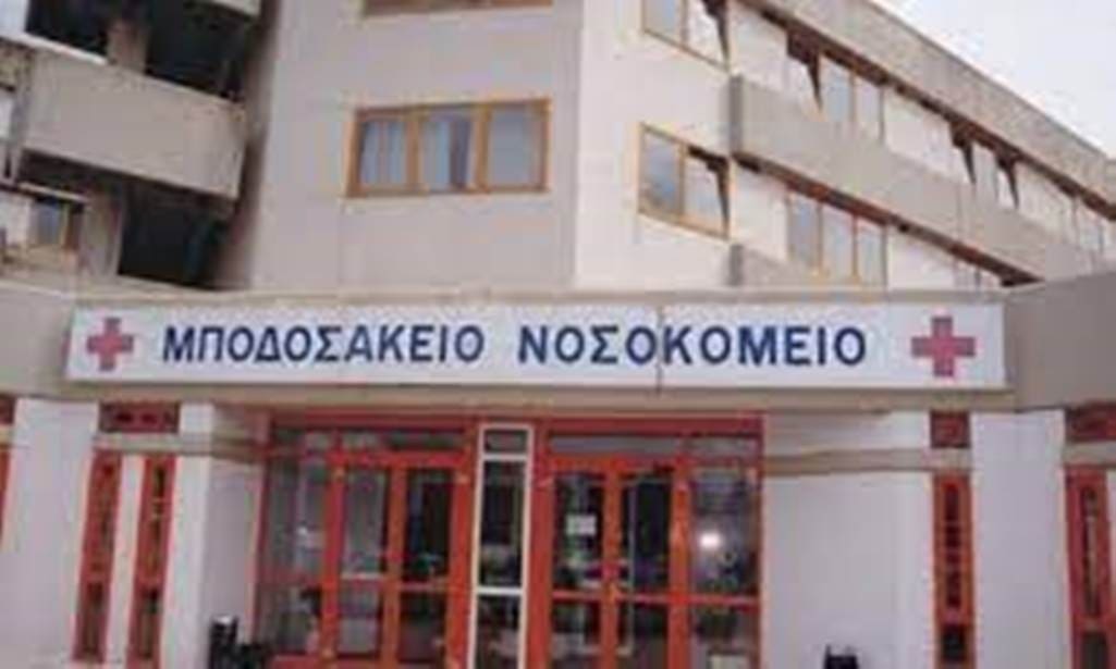 Πτολεμαΐδα: Περιστατικά covid-19 από την Κ. Μακεδονία στο Μποδοσάκειο Νοσοκομείο