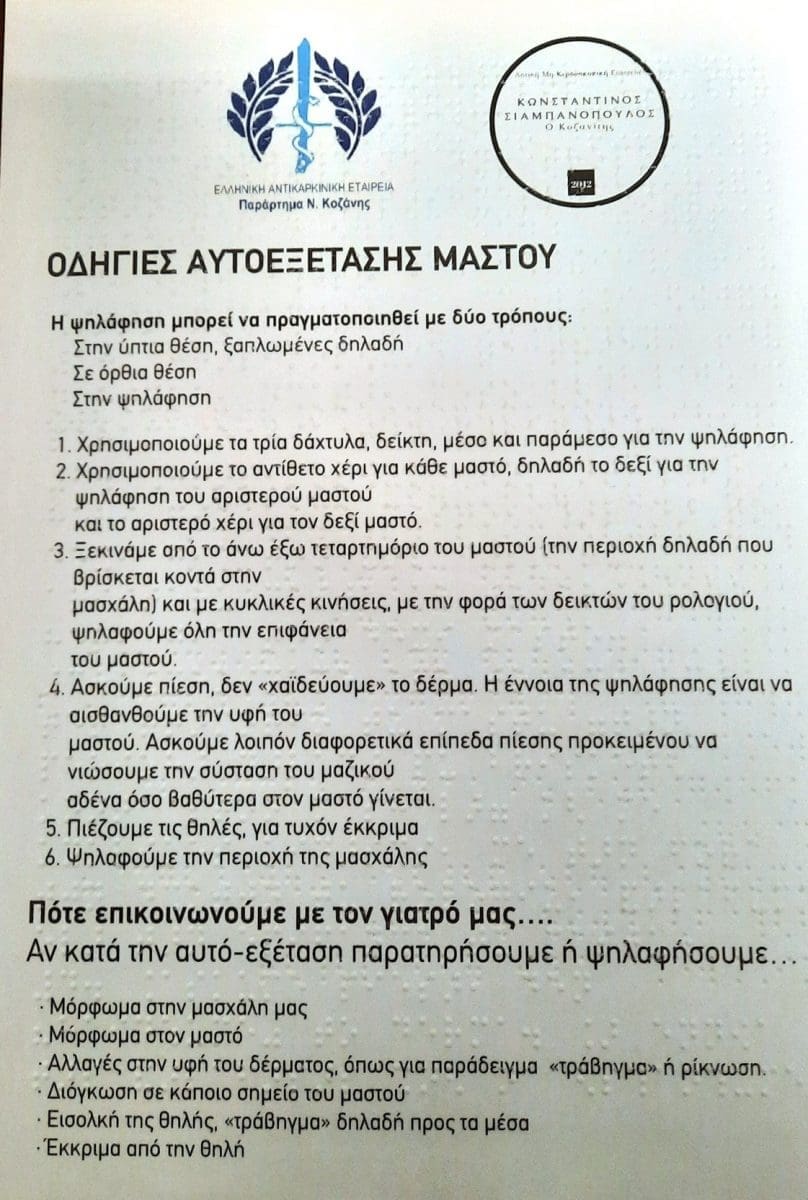 Συνάντηση του Δημάρχου Εορδαίας Παναγιώτη Πλακεντά με τον Πρόεδρο του Παραρτήματος της Ελληνικής Αντικαρκινικής Εταιρείας του Νομού Κοζάνης Όμηρο Παπαθανασίου. - Eordaialive.com