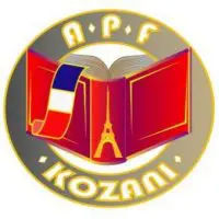 Το νέο Δ.Σ του Συλλόγου Καθηγητών Γαλλικής Γλώσσας Ν. Κοζάνης
