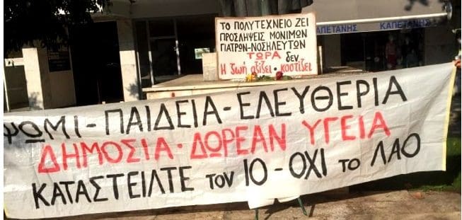 Κάλεσμα σωματείων του ΚΚΕ στο συλλαλητήριο για το Πολυτεχνείο, σήμερα Τετάρτη 17 Νοεμβρίου στην κεντρική πλατεία Πτολεμαΐδας