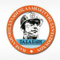 Το νέο Δ.Σ. του Πανελλήνιου Συλλόγου Αλληλεγγύης (ΠΑΣΑΣ-ΔΕΗ)