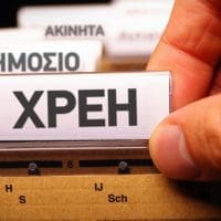 Νοικοκυριά... στην αναμονή για παράταση στις 36-72 δόσεις: Περιορισμένη η ανταπόκριση στην ρύθμιση – Τα σενάρια - Eordaialive.com