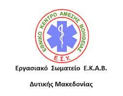Το Δ.Σ. και τα μέλη του σωματείου 11ου παραρτήματος Ε.Κ.Α.Β. Κοζάνης – δυτικής Μακεδονίας συμμετέχουν στην πανελλήνια εβδομάδα εκπαίδευσης και πρόληψης.