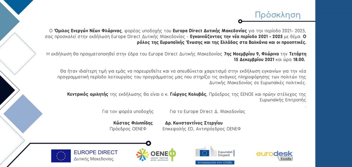 europe direct opening invitation