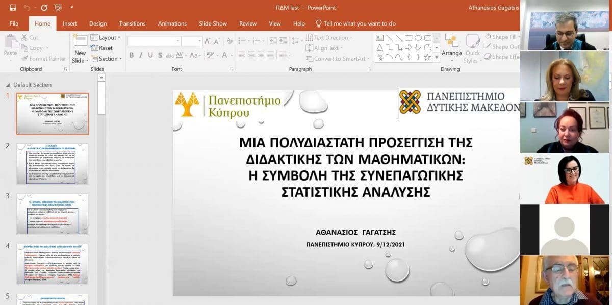 Πανεπιστήμιο Δυτικής Μακεδονίας | Αναγόρευση του Ομότιμου Καθηγητή κ. Αθανάσιου Γαγάτση σε επίτιμο Διδάκτορα του Τμήματος Στατιστικής και Ασφαλιστικής Επιστήμης, της Σχολής Οικονομικών Επιστημών του Πανεπιστημίου Δυτικής Μακεδονίας