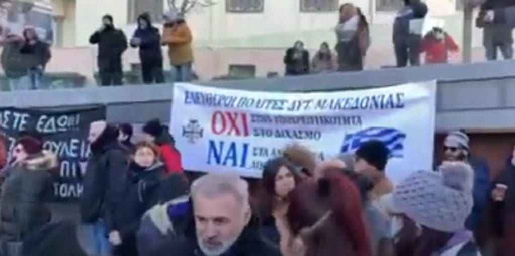 eordaialive.com: Oι πρώτες εικόνες από την Πανδυτικομακεδονική Συγκέντρωση κατά της υποχρεωτικότητας των εμβολιασμών, στην κεντρική πλατεία Κοζάνης (βίντεο)