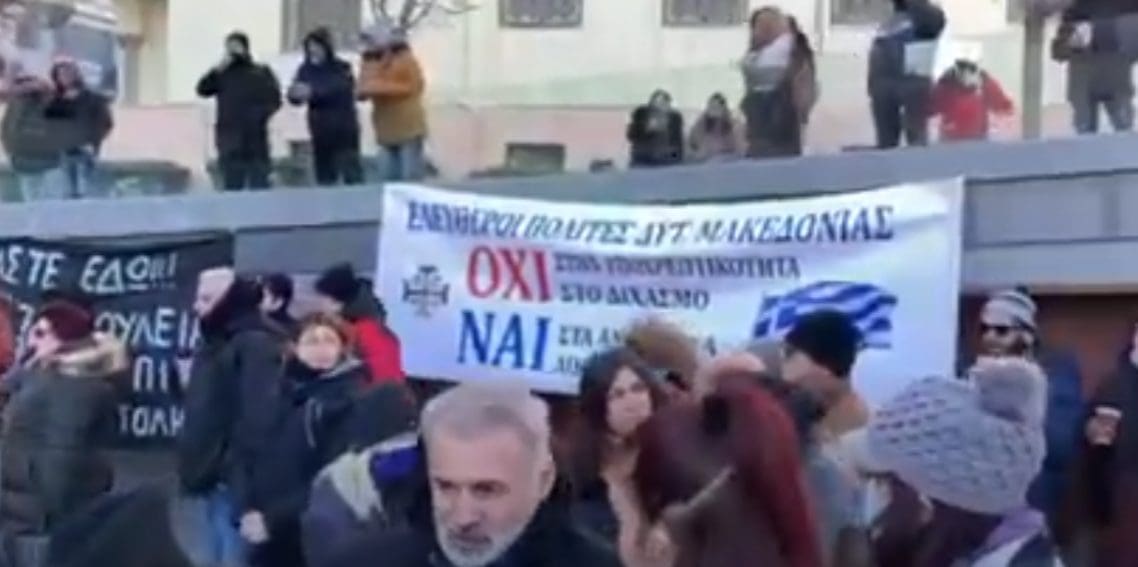 eordaialive.com: Oι πρώτες εικόνες από την Πανδυτικομακεδονική Συγκέντρωση κατά της υποχρεωτικότητας των εμβολιασμών, στην κεντρική πλατεία Κοζάνης ( ανανέωση-βίντεο) - Eordaialive.com