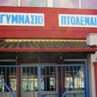 Πτολεμαΐδα : Μαθητής του 3ου Γυμνασίου Πτολεμαΐδας διακρίθηκε στον διαγωνισμό «ΘΑΛΗ» της Ελληνικής Μαθηματικής Εταιρείας - Συγχαρητήριο μήνυμα