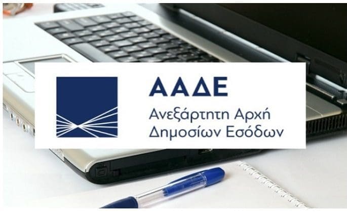 Φορολογικές δηλώσεις: Τέλος στις παρατάσεις θέλει να βάλει η ΑΑΔΕ - Τι σχεδιάζει - Eordaialive.com