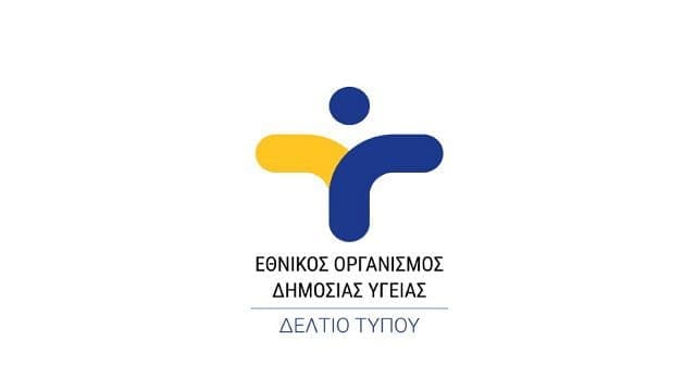 ΕΟΔΥ: Διεύρυνση Δικτύου Σταθερών Σημείων Δειγματοληψίας προς ανίχνευση SARS-CoV-2 - Eordaialive.com