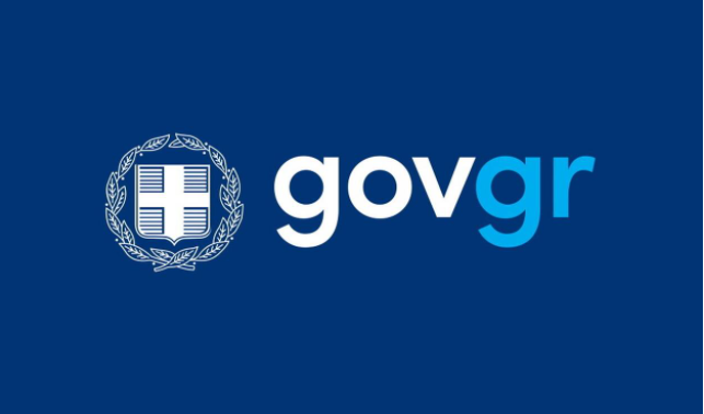 Gov.gr: Ποιες υπηρεσίες δεν θα είναι διαθέσιμες από σήμερα έως την Κυριακή