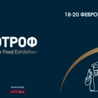 Η Περιφέρεια Δυτικής Μακεδονίας δίνει δυναμικό παρών στην 8η ΕΞΠΟΤΡΟΦ – The Greek Fine Food Exhibition