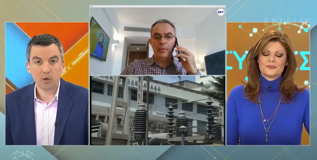 Ο πρόεδρος της ΓΕΝΟΠ/ΔΕΗ-ΚΗΕ Γ. Αδαμίδης, στην ενημερωτική εκπομπή της ΕΤ1 “ΣΥΝΔΕΣΕΙΣ” για τις αυξήσεις στην τιμή του ρεύματος (βίντεο)